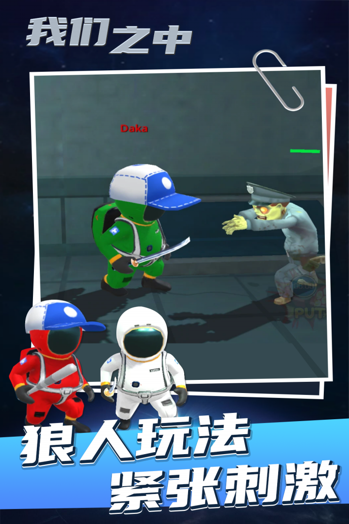 我们之中正版中文版