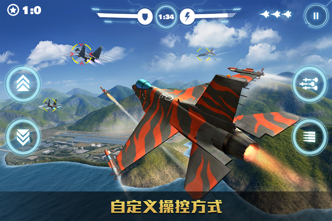 空战争锋免广告版图片1