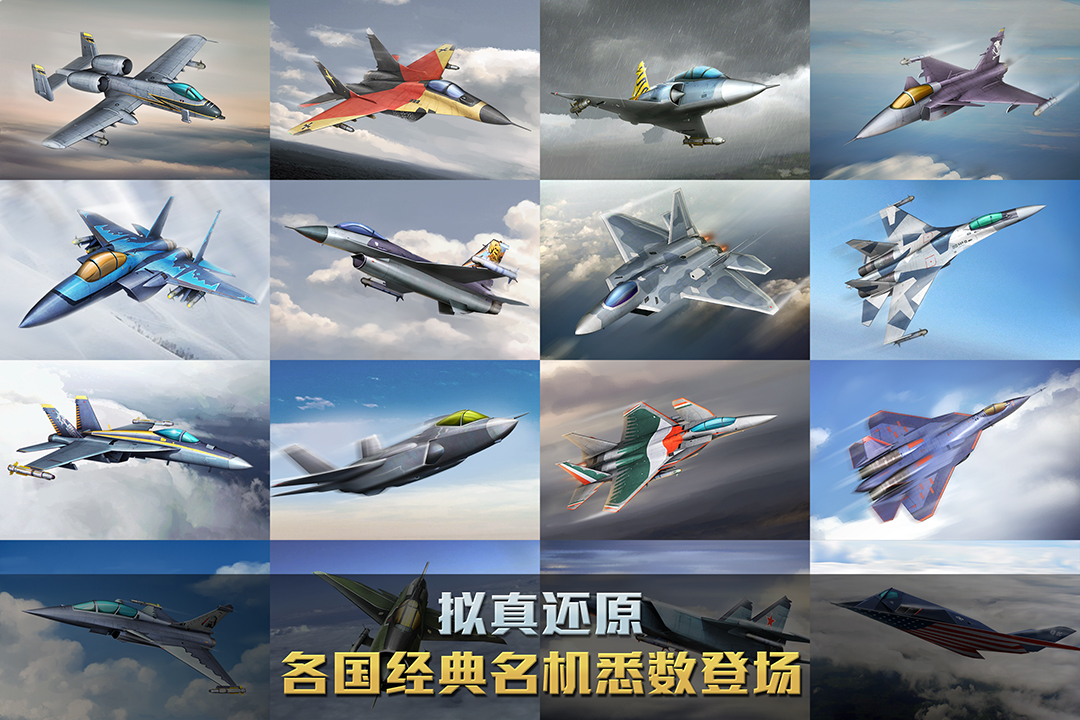 空战争锋免广告版