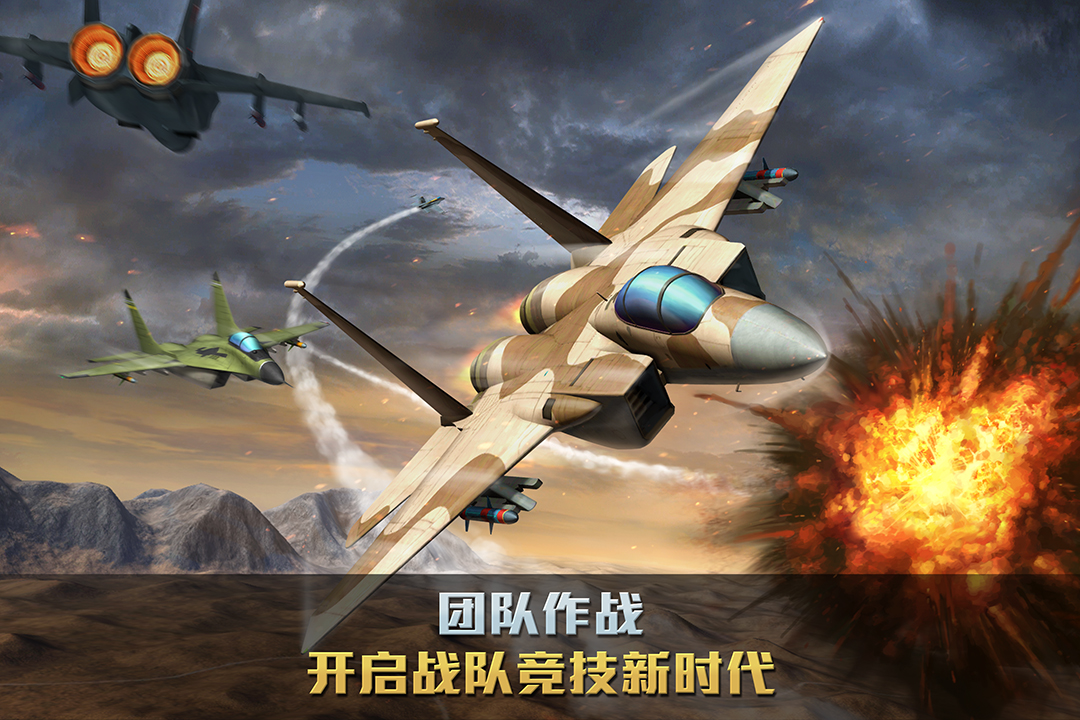 空战争锋免广告版