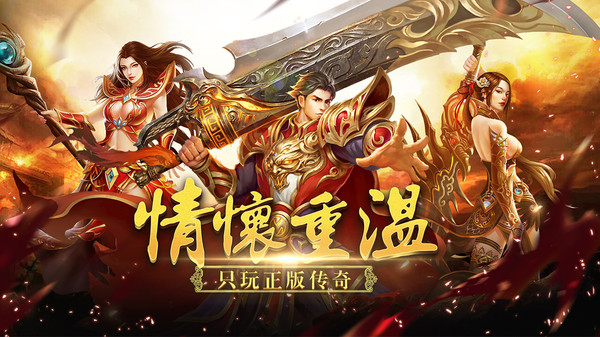 龙之纹章手游版
