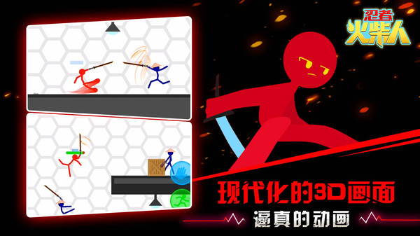 忍者火柴人安卓版