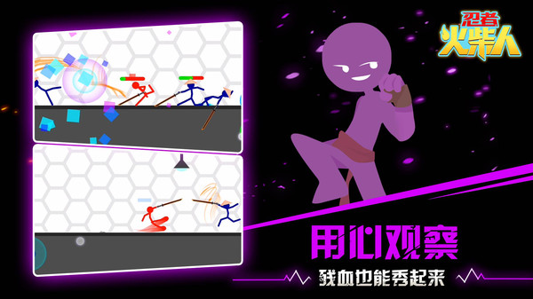 忍者火柴人安卓版