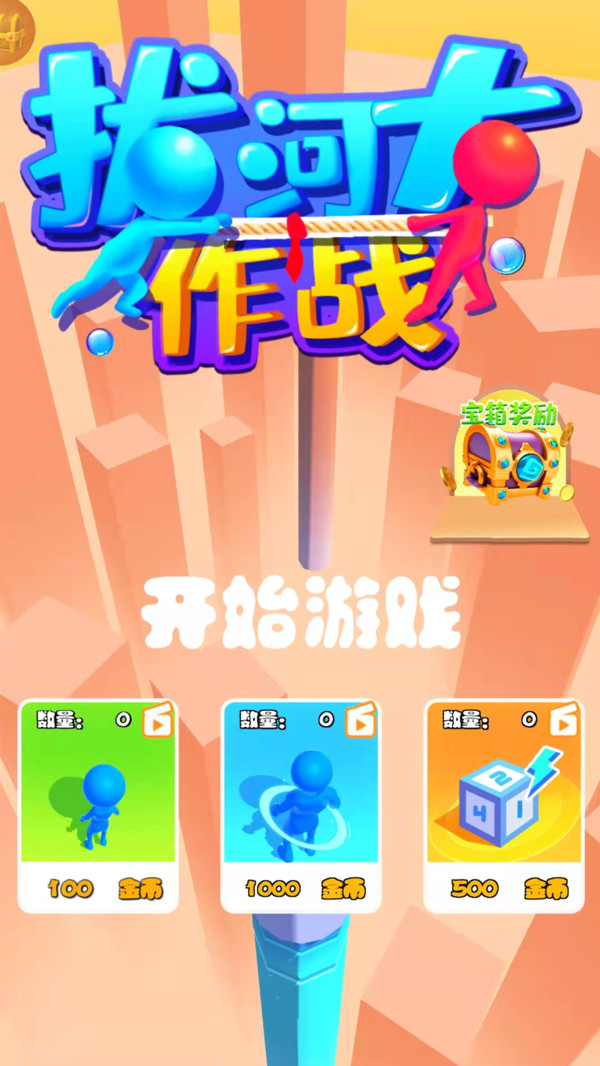 拔河大作战手游图片1