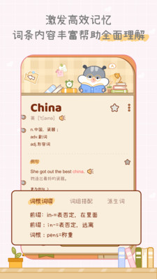 奶酪单词最新版本下载