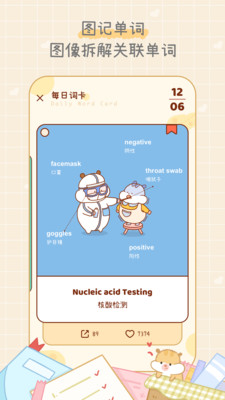 奶酪单词最新版本下载