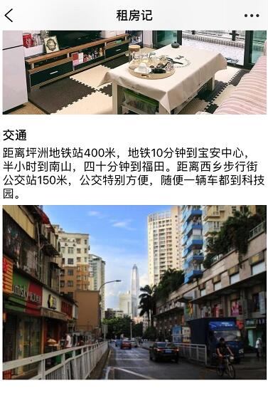 小兔子租房记下载2025版本