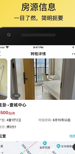 小兔子租房记下载2025版本