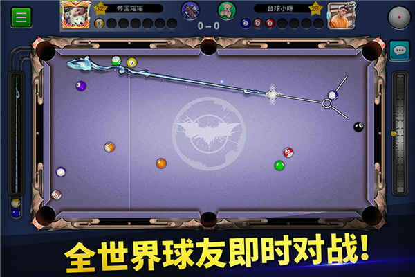 台球世界下载app