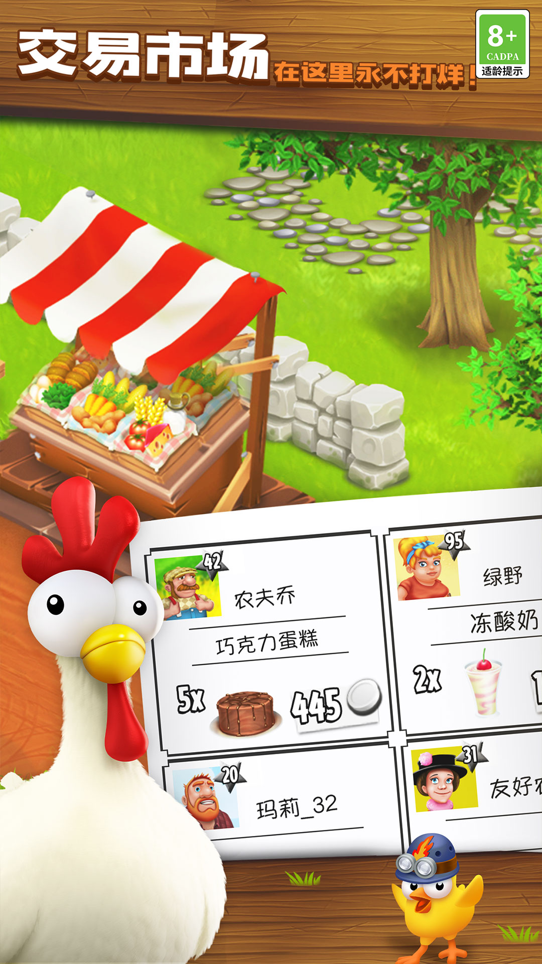 卡通农场下载安装安卓版