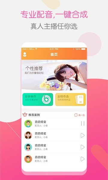 彩铃大师安卓2025下载安装