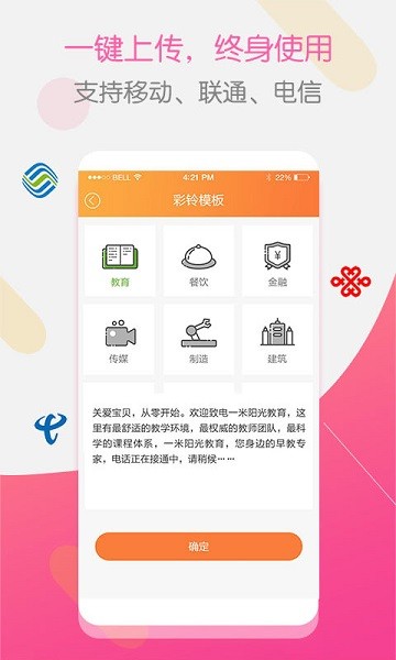 彩铃大师安卓2025下载安装