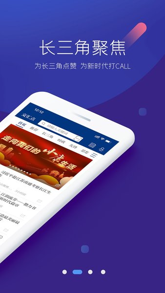 交汇点新闻客户端下载2025
