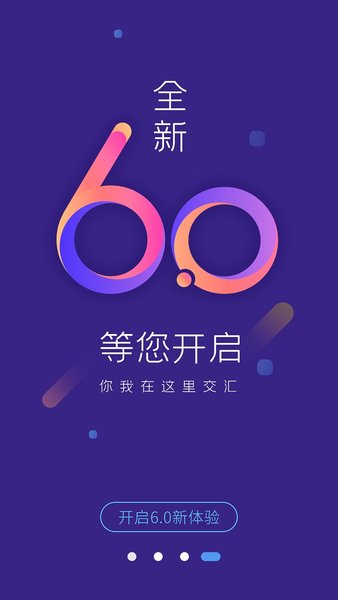 交汇点新闻客户端下载2025