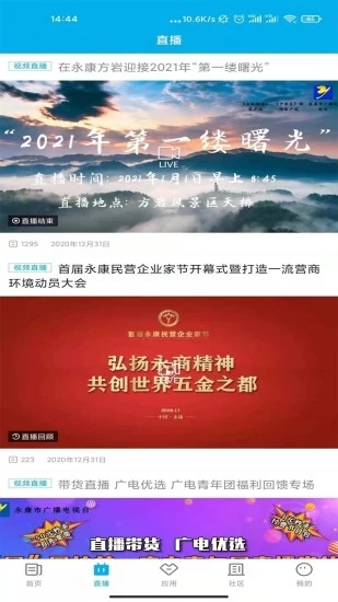 掌上永康安卓下载
