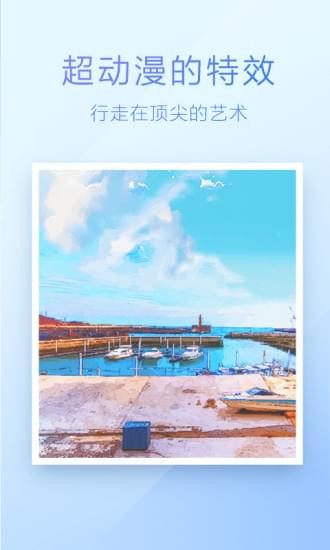 魔图app下载安装最新版