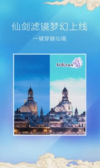 魔图app下载安装最新版