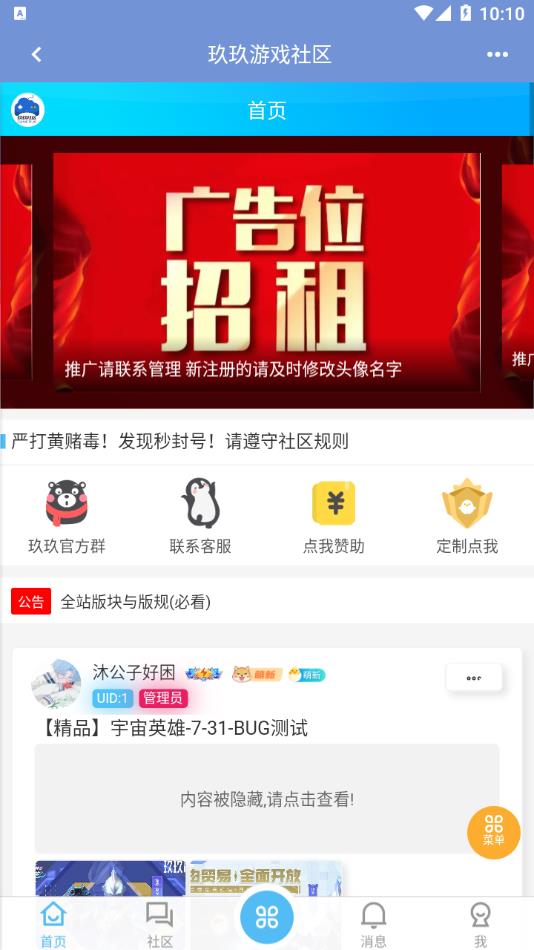 玖玖游戏社区2024最新版下载