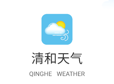 清和天气app