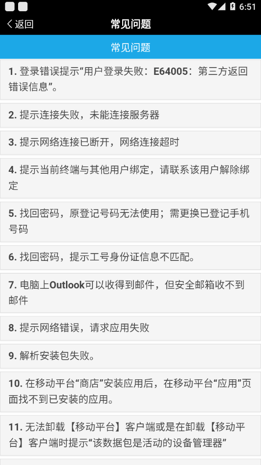 比亚迪移动平台app下载