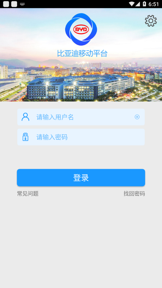 比亚迪移动平台app下载
