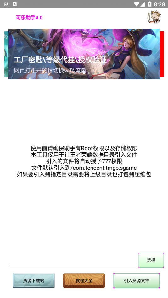 可乐助手5.1.5版本