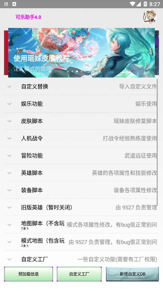 可乐助手5.1.5版本