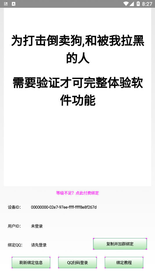 可乐助手5.1.5版本