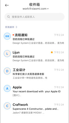 小米电子邮件app