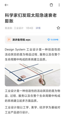 小米电子邮件app