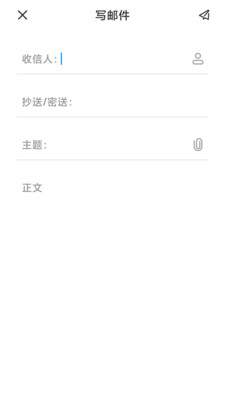 小米电子邮件app