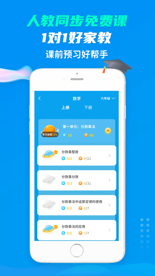 学尖生app下载
