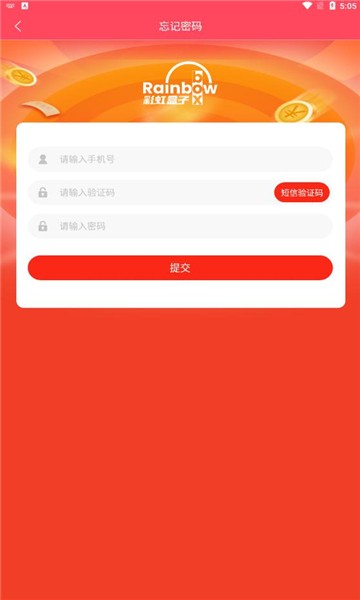 彩虹盒子app