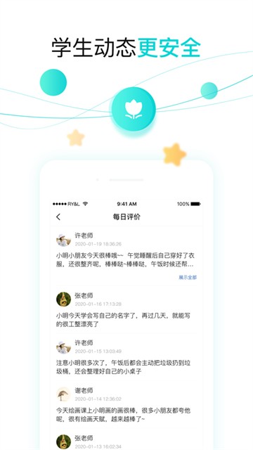 育伢园丁最新版2025下载