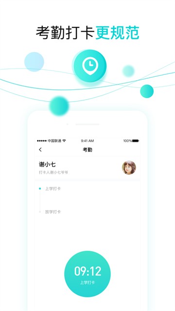 育伢园丁最新版2025下载