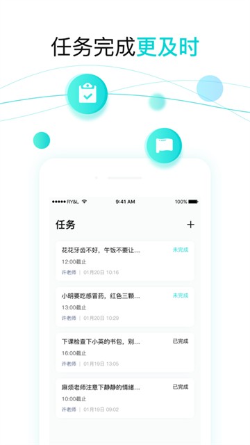 育伢园丁最新版2025下载