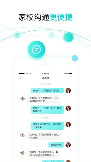 育伢园丁最新版2025下载