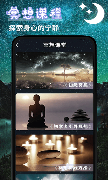潮汐睡眠质量分析