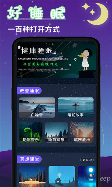 潮汐睡眠质量分析