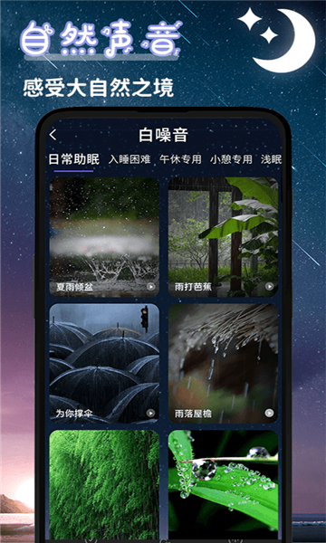 潮汐睡眠质量分析最新安卓版本2025