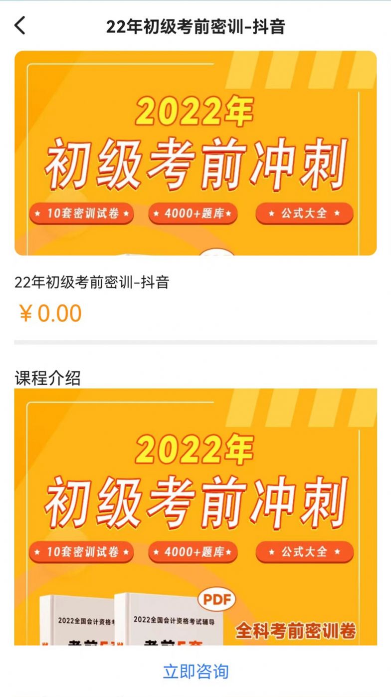 初级职称考试助手官方版最新版