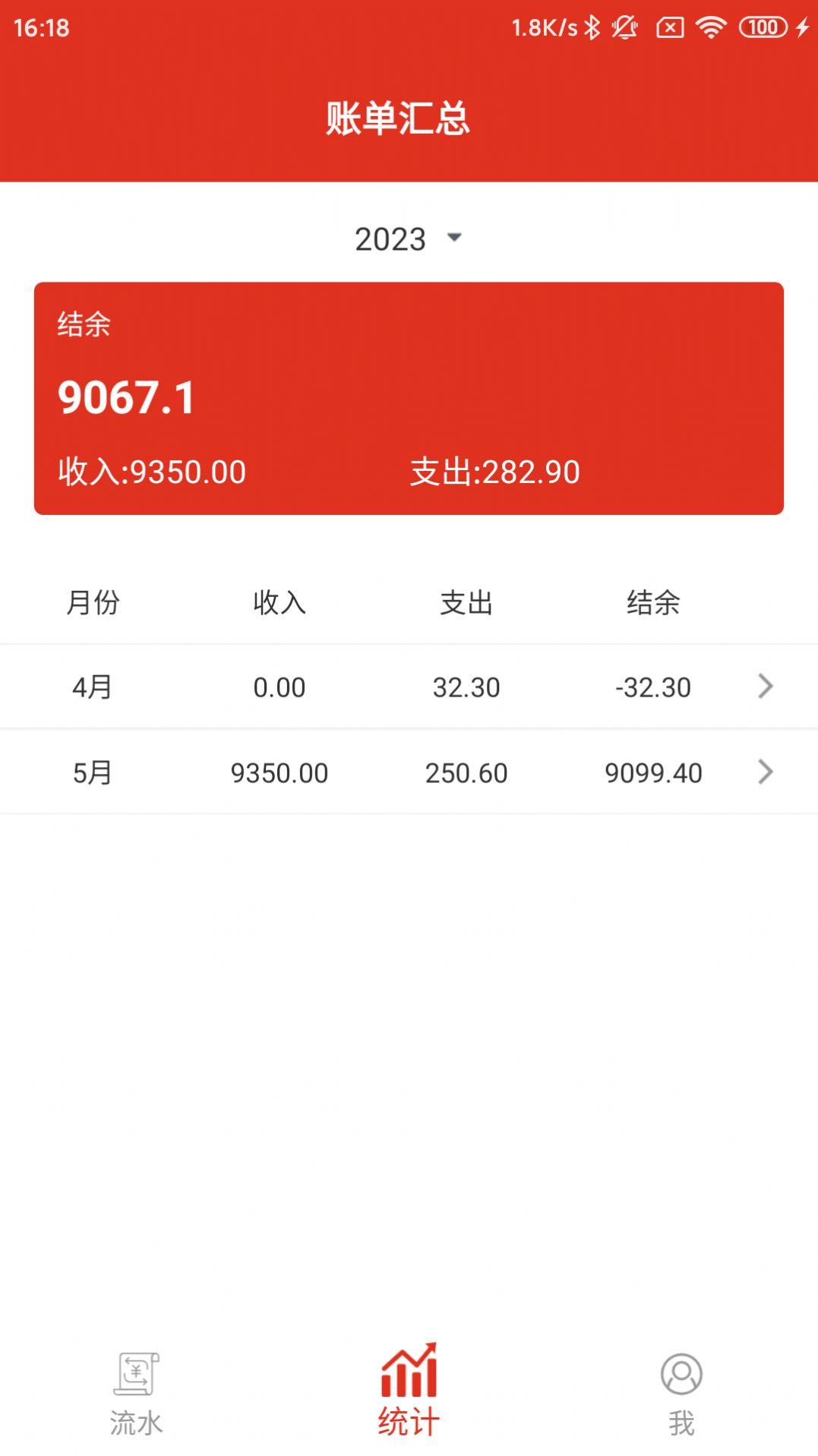 沙瀚巴记事本下载2025