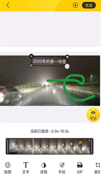 Gif动图编辑器纯净版安卓版app下载