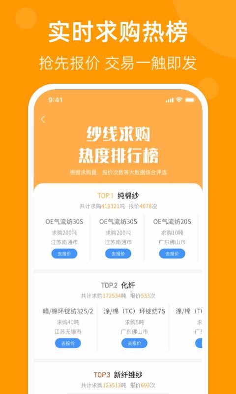 找纱网安卓版最新版