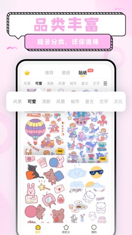 超萌鸭手帐下载安装2025