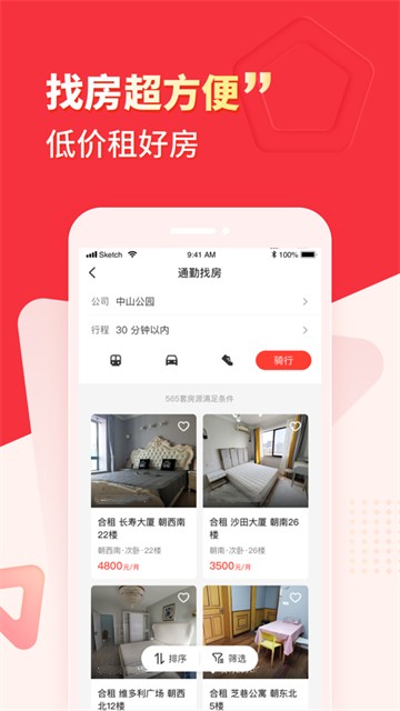 巴乐兔租房平台2025版下载