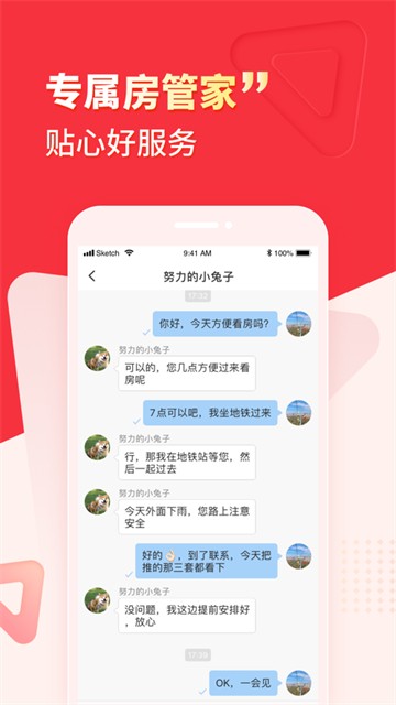 巴乐兔租房平台2025版下载