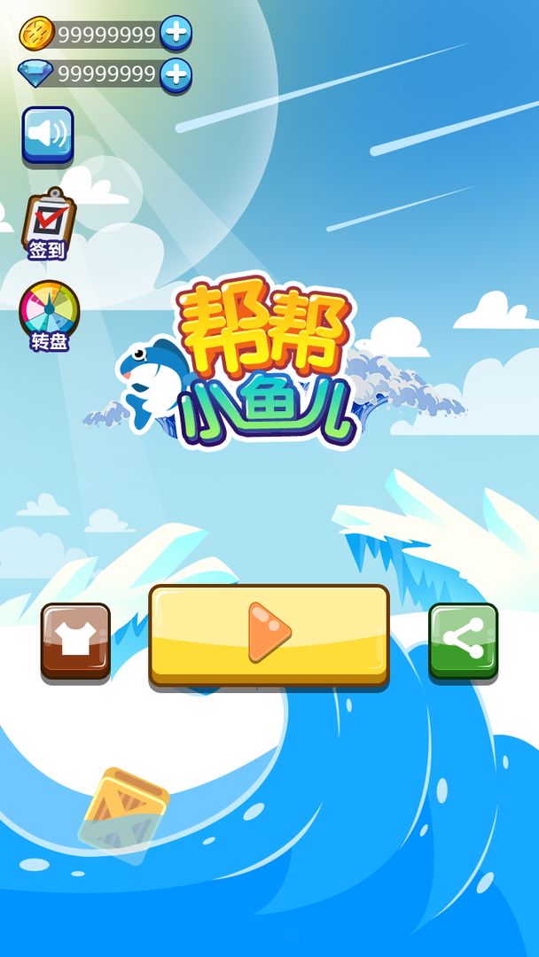 帮帮小鱼儿官网版
