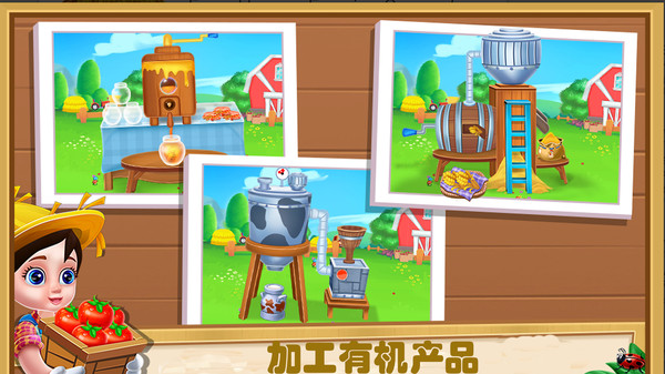 农场宝宝乐园手机版