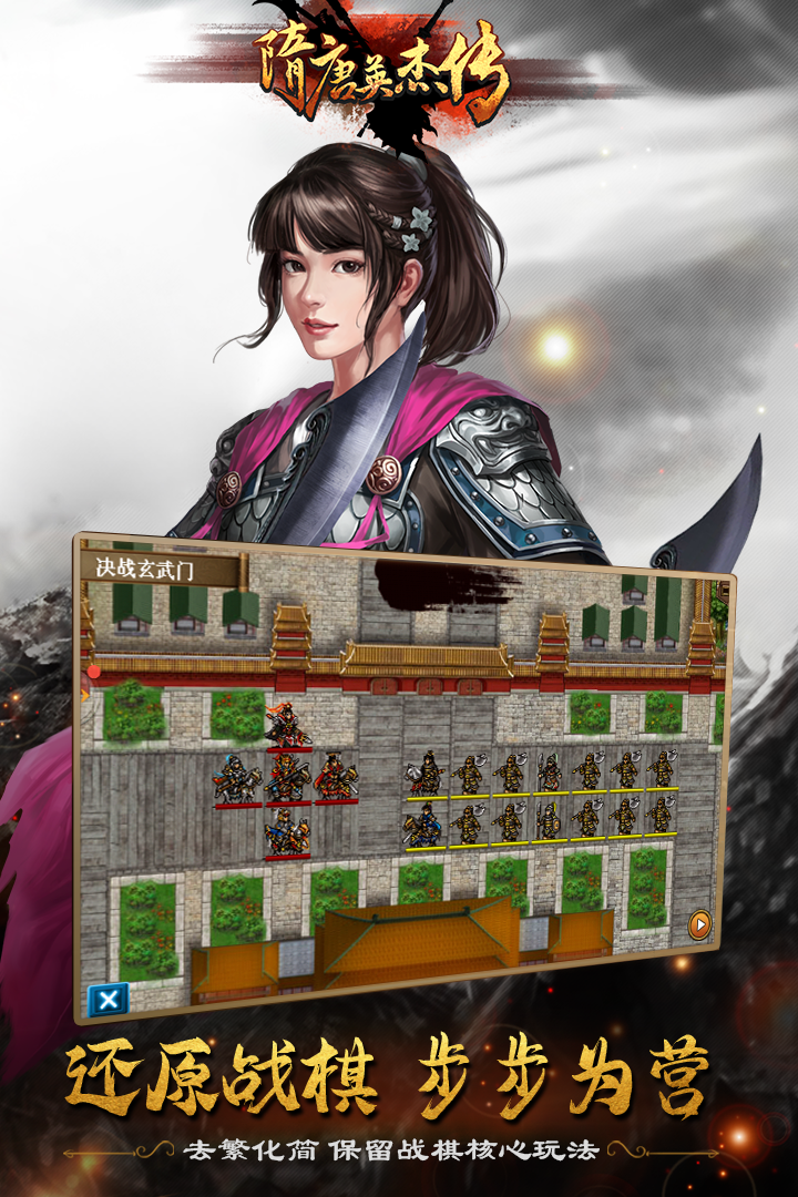 隋唐英杰传修改版